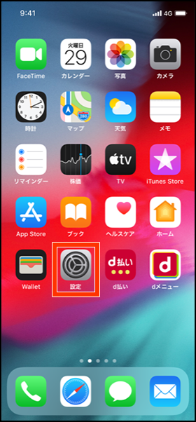 NTTドコモ_iPhoneでのテザリング手順1