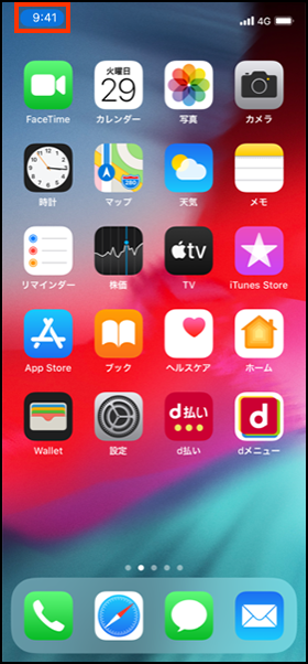 NTTドコモ_iPhoneでのテザリング手順7