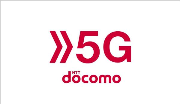 NTTドコモ_5G