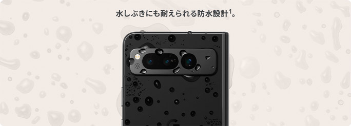 Google Pixel Foldの防水性能