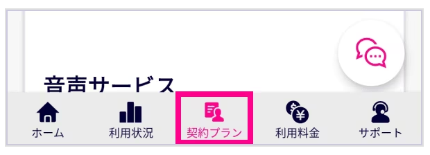 楽天モバイル 発信者番号非通知