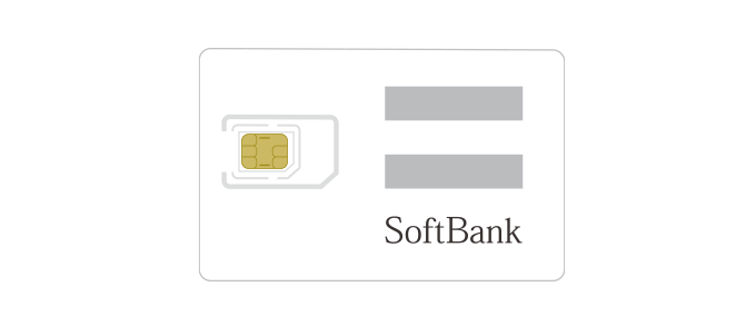 ソフトバンクUSIMカード