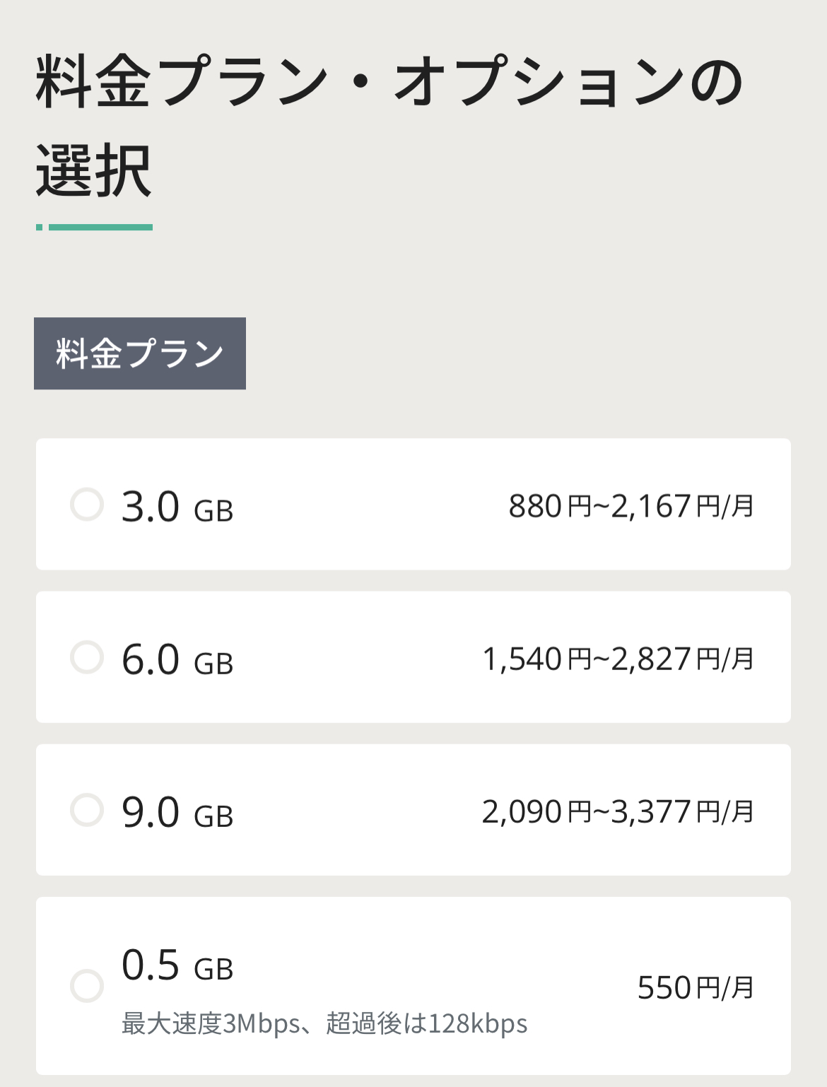 irumo 申込手順