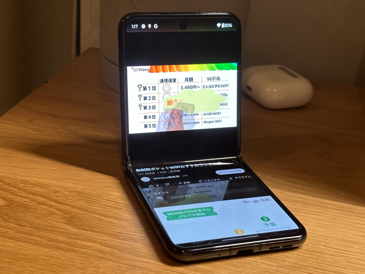 razr 40 ultraを折り畳んだ状態