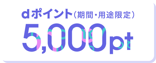 ラブライブ！スーパースター!!×ahamoキャンペーン