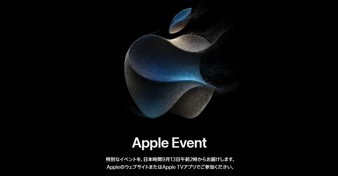 iPhone15の発表会