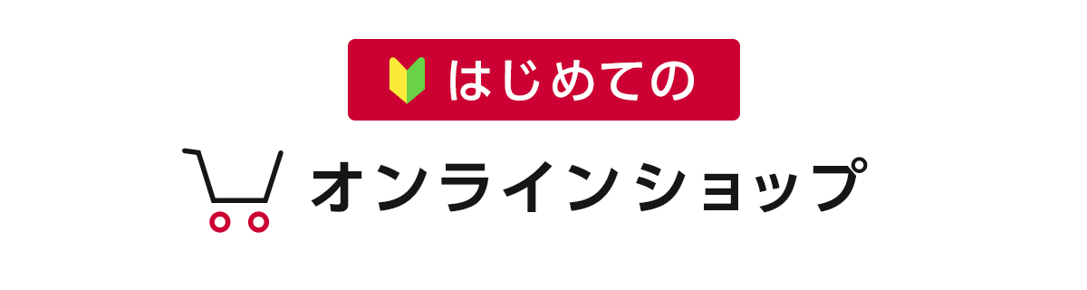 ドコモ　オンラインショップ