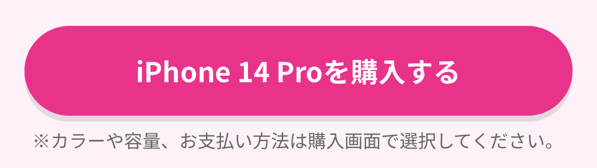 楽天モバイル iPhone在庫確認