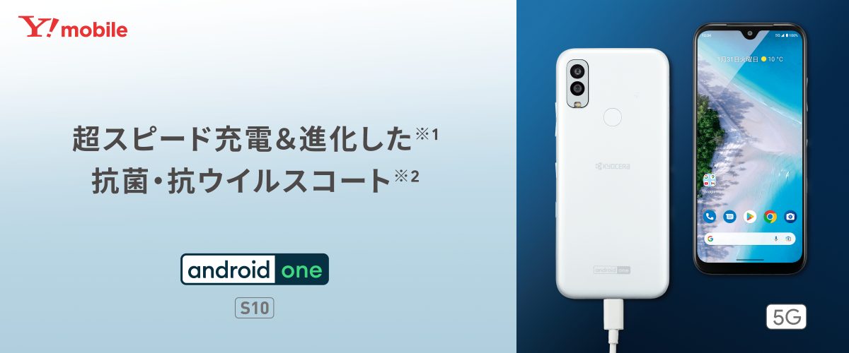 Android One S10