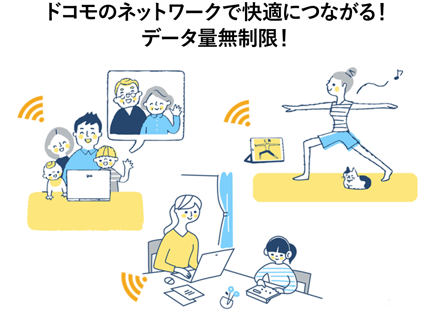 ドコモ_home5g無制限