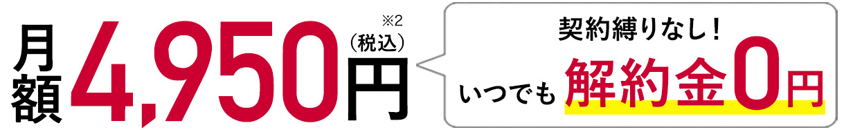 ドコモ_home5G月額