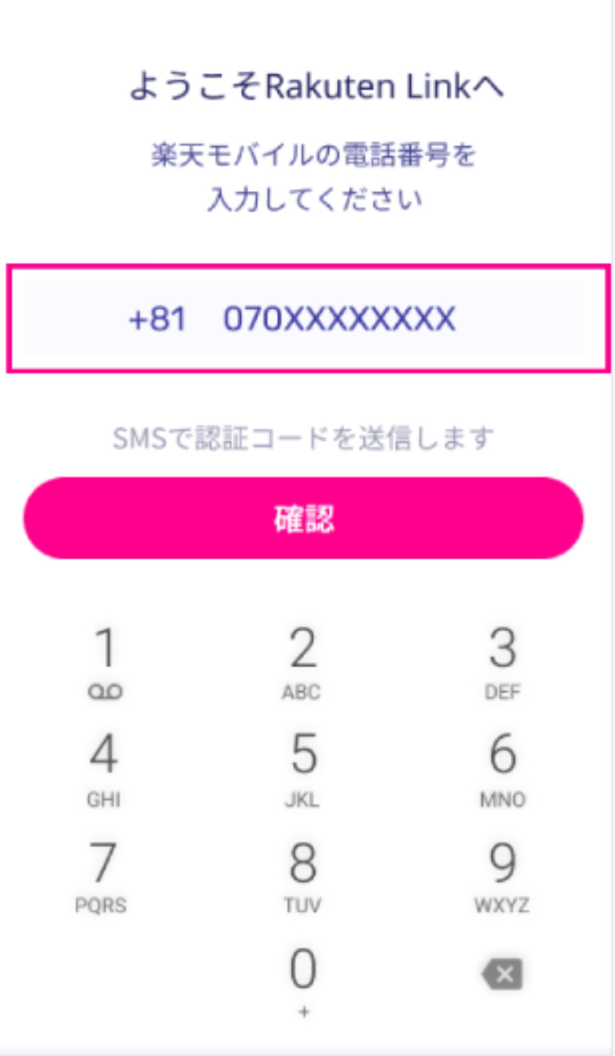 (android_10)rakuten number