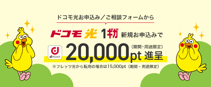 docomo cpn