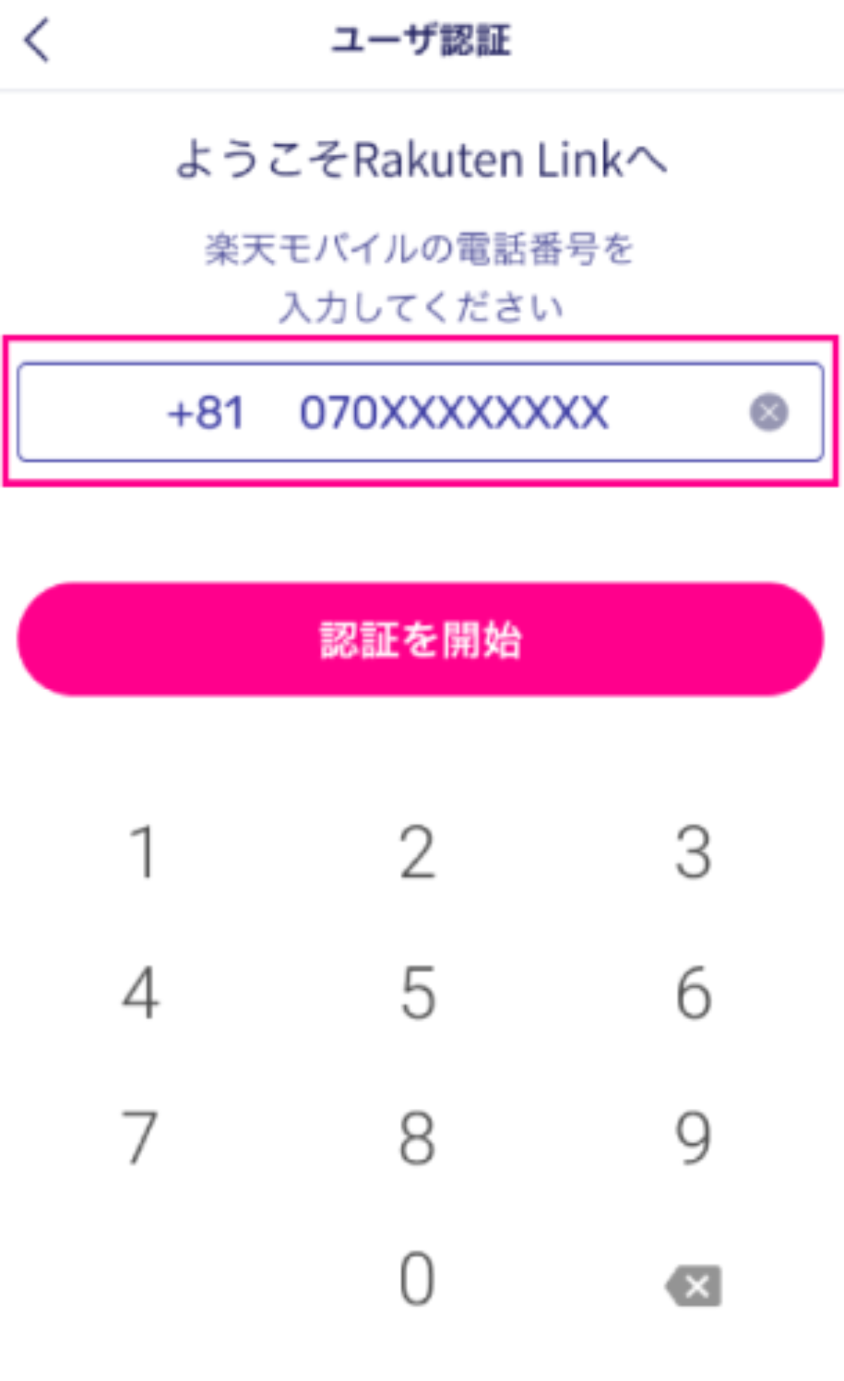 (ios_10)rakuten number