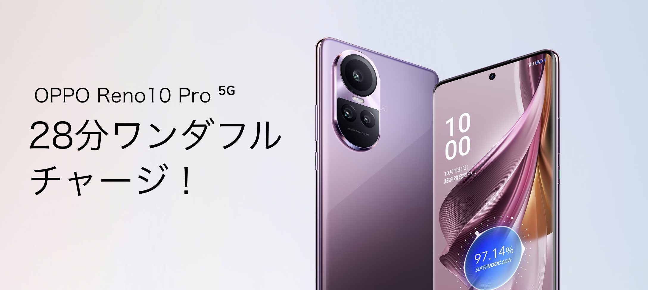 OPPO Reno10 Pro 5G