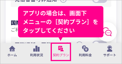 楽天モバイルでSIMカードからeSIMへ機種変更する手順