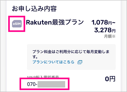 赤枠内のアイコンを確認