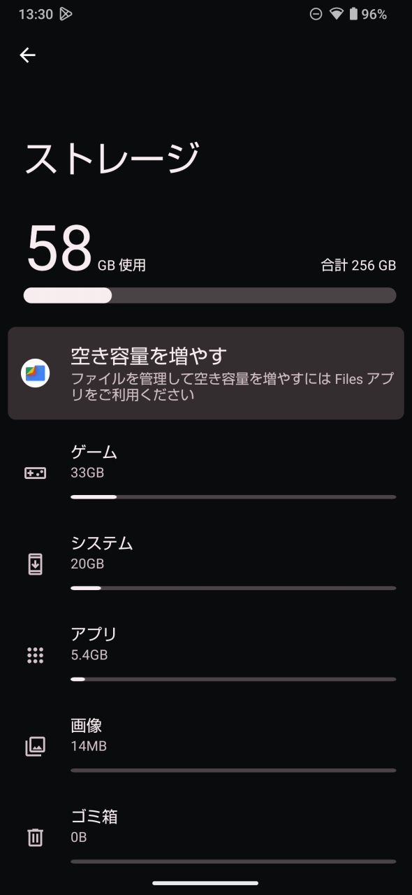 AQUOS R8 pro ストレージ