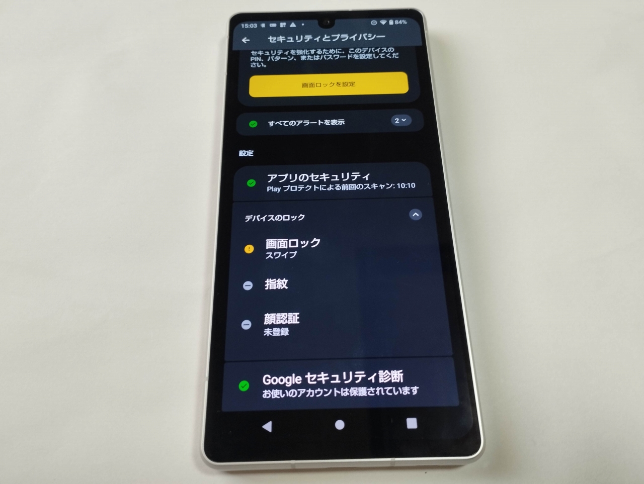 AQUOS R8 生体認証