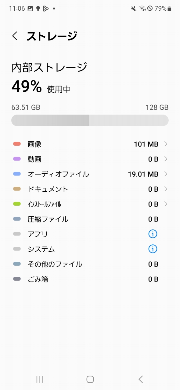 Galaxy A54 5G ストレージ