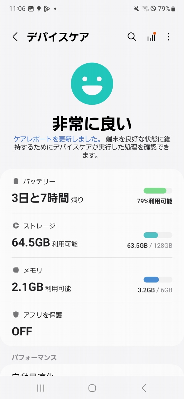 Galaxy A54 5G バッテリー