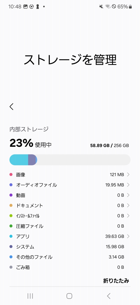 Galaxy S23 FE ストレージ