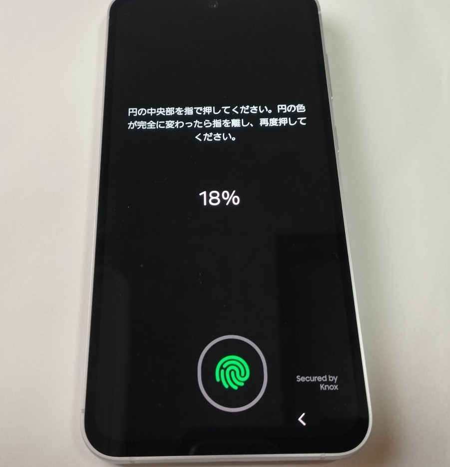 galaxy s23 FE 生体認証