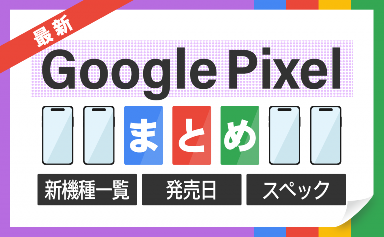 Google Pixel - 即日発送 pixel5g5g Google Pixel - 即日発送 pixel5g5g