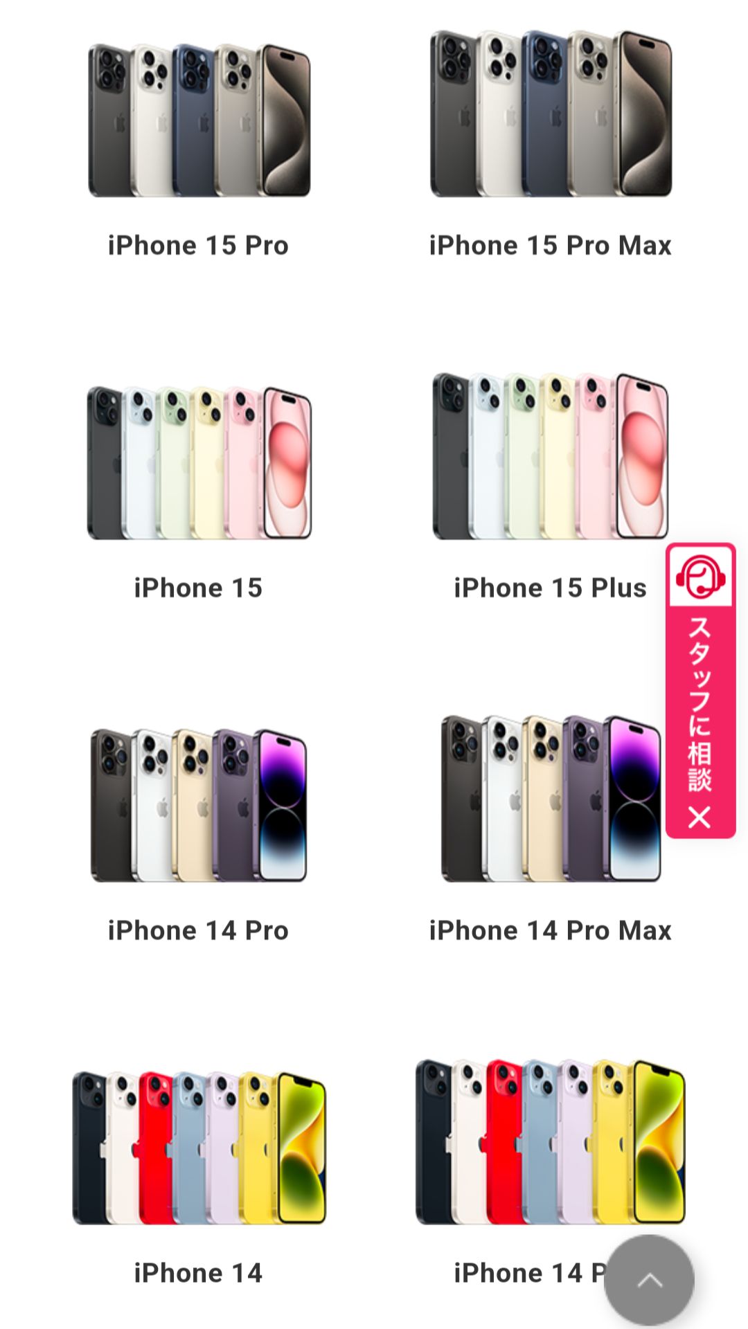 ドコモ iPhone 予約 2