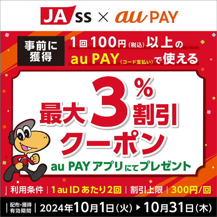 2024年10月UQモバイル最新キャンペーンや割引紹介｜お得に機種変更が可能 │ スマホのススメ