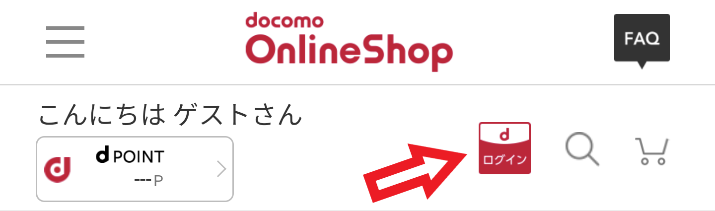 ドコモの予約状況を確認する方法