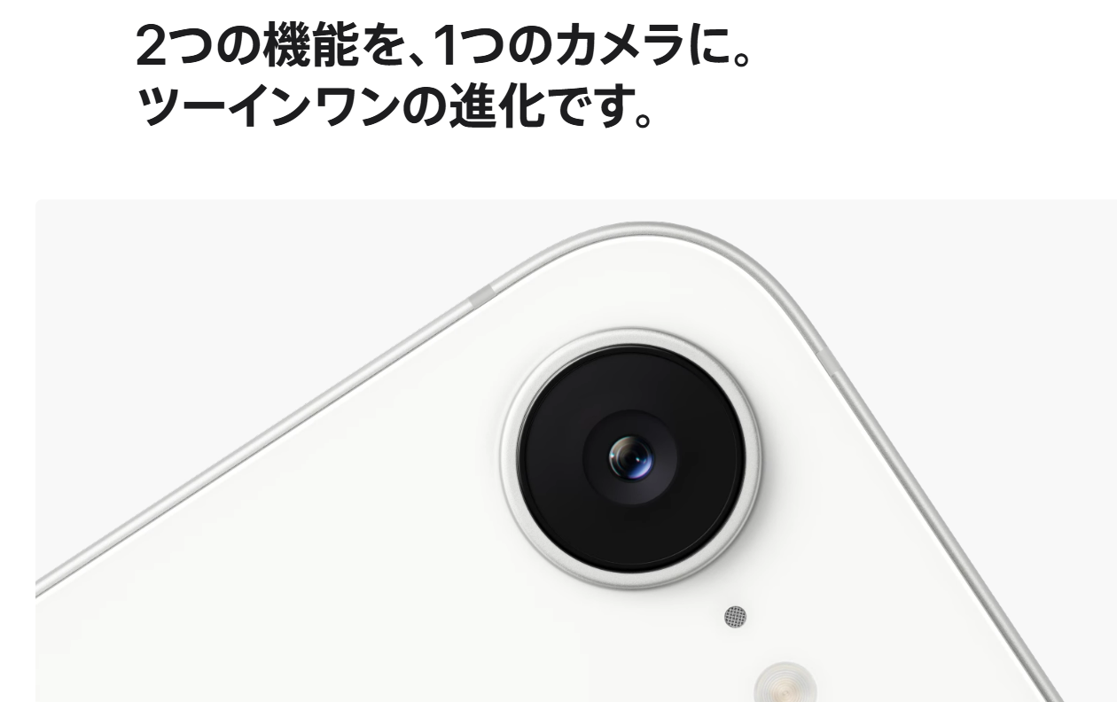 iPhone16eのカメラ