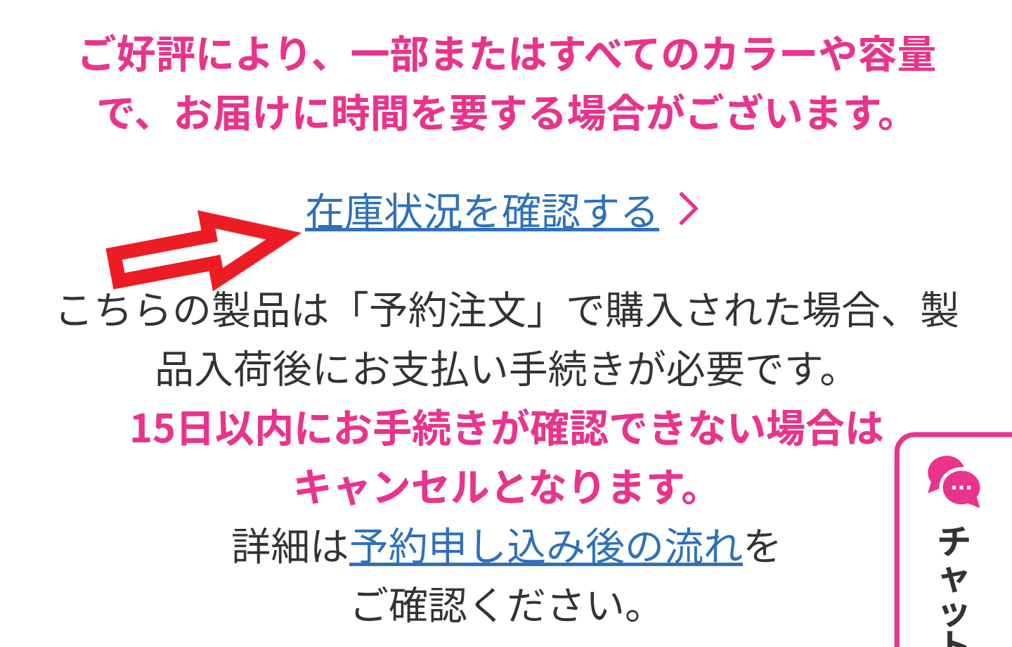 楽天モバイルで在庫を確認する手順