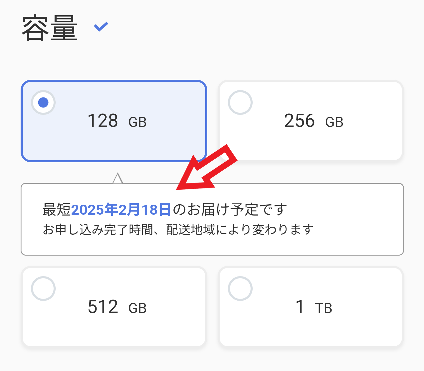 ソフトバンクの在庫を確認する方法