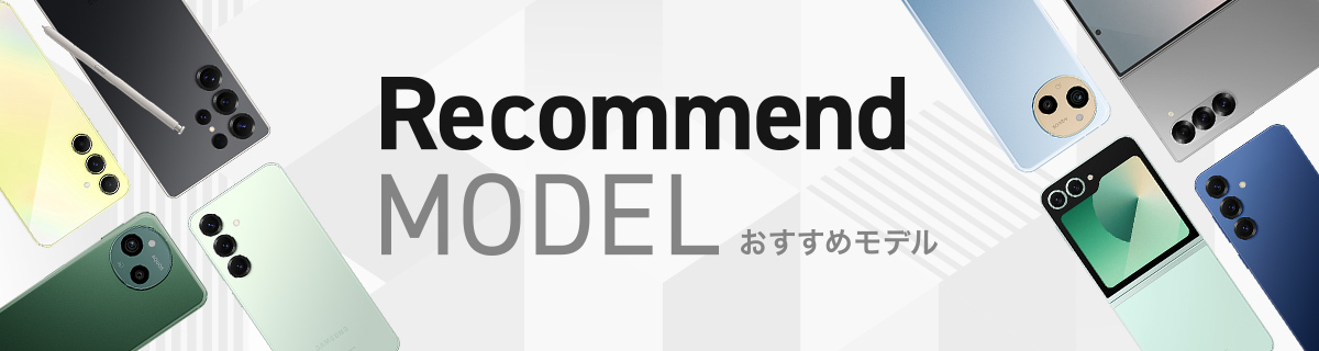 ドコモのスマホ