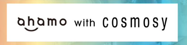 ahamo with cosmosy