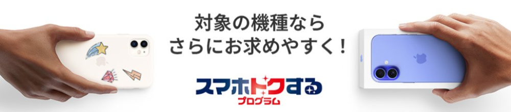 auスマホトクするプログラム