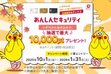 ドコモのセキュリティサービスお申し込みで最大10,000ポイントが当たる！