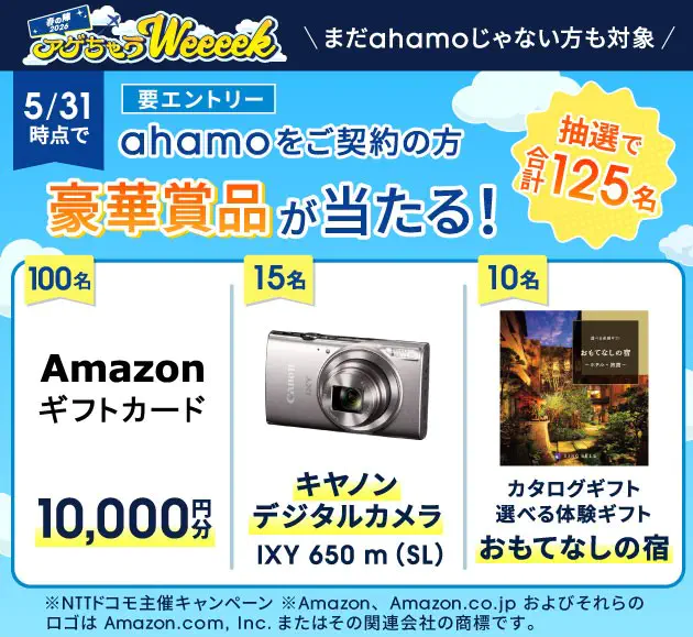 アゲちゃうWeeeek2026春の陣