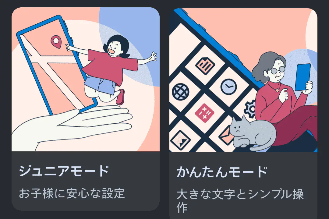 AQUOSトリック