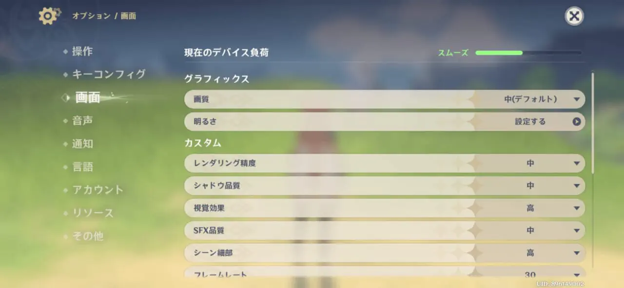 AQUOS sense10原神プレイ画面