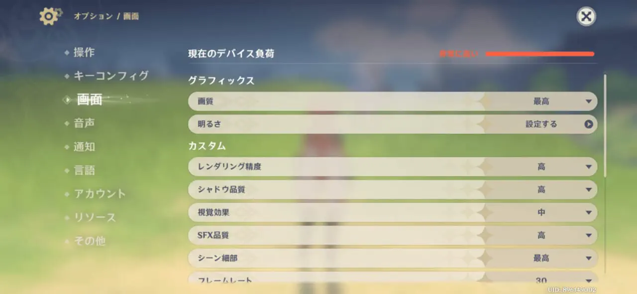 AQUOS sense10原神プレイ画面