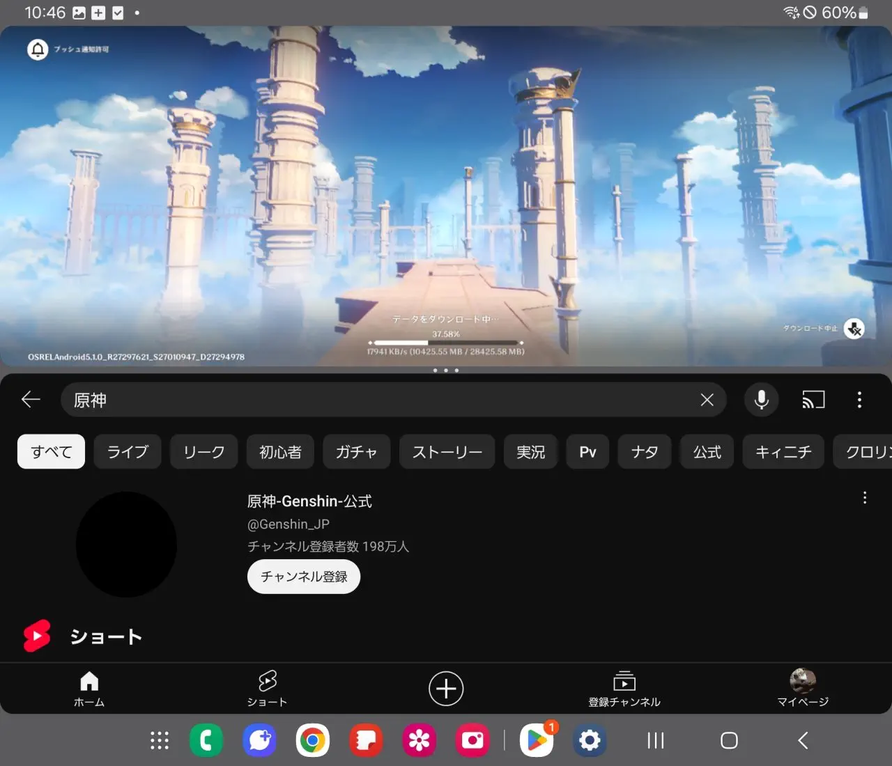 Galaxy Z Fold6原神プレイ