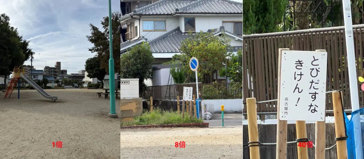 iPhone17 Proで撮影した写真