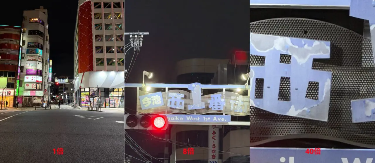 iPhone17 Proで撮影した写真