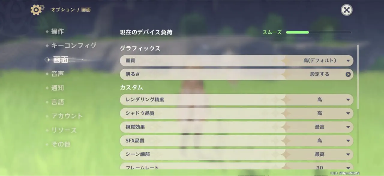 iPhone Air原神プレイ画面