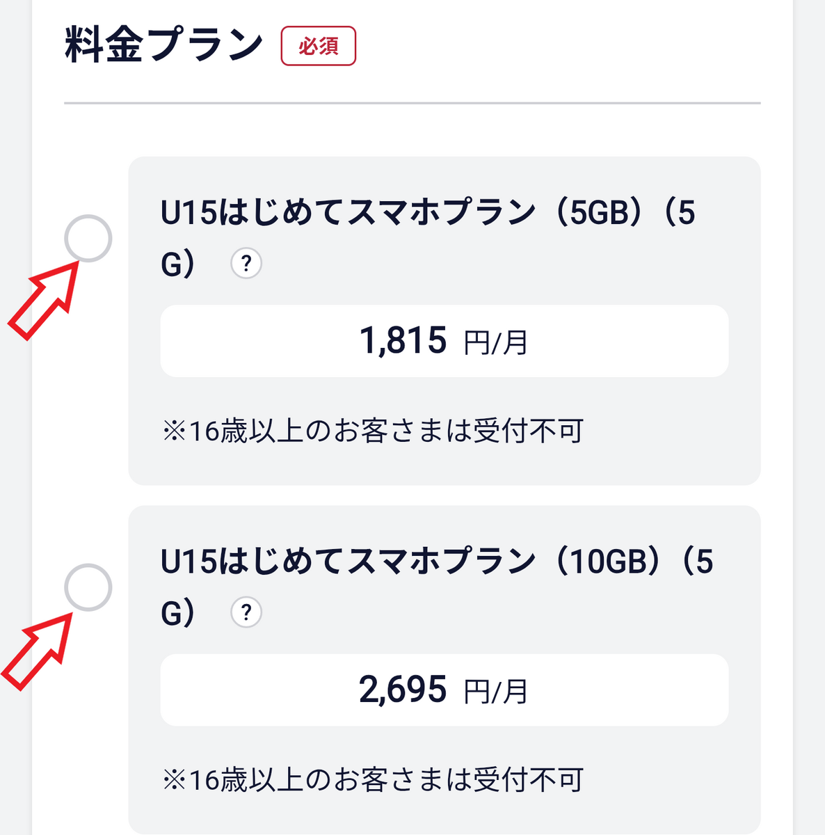 docomo Certifiedの購入方法