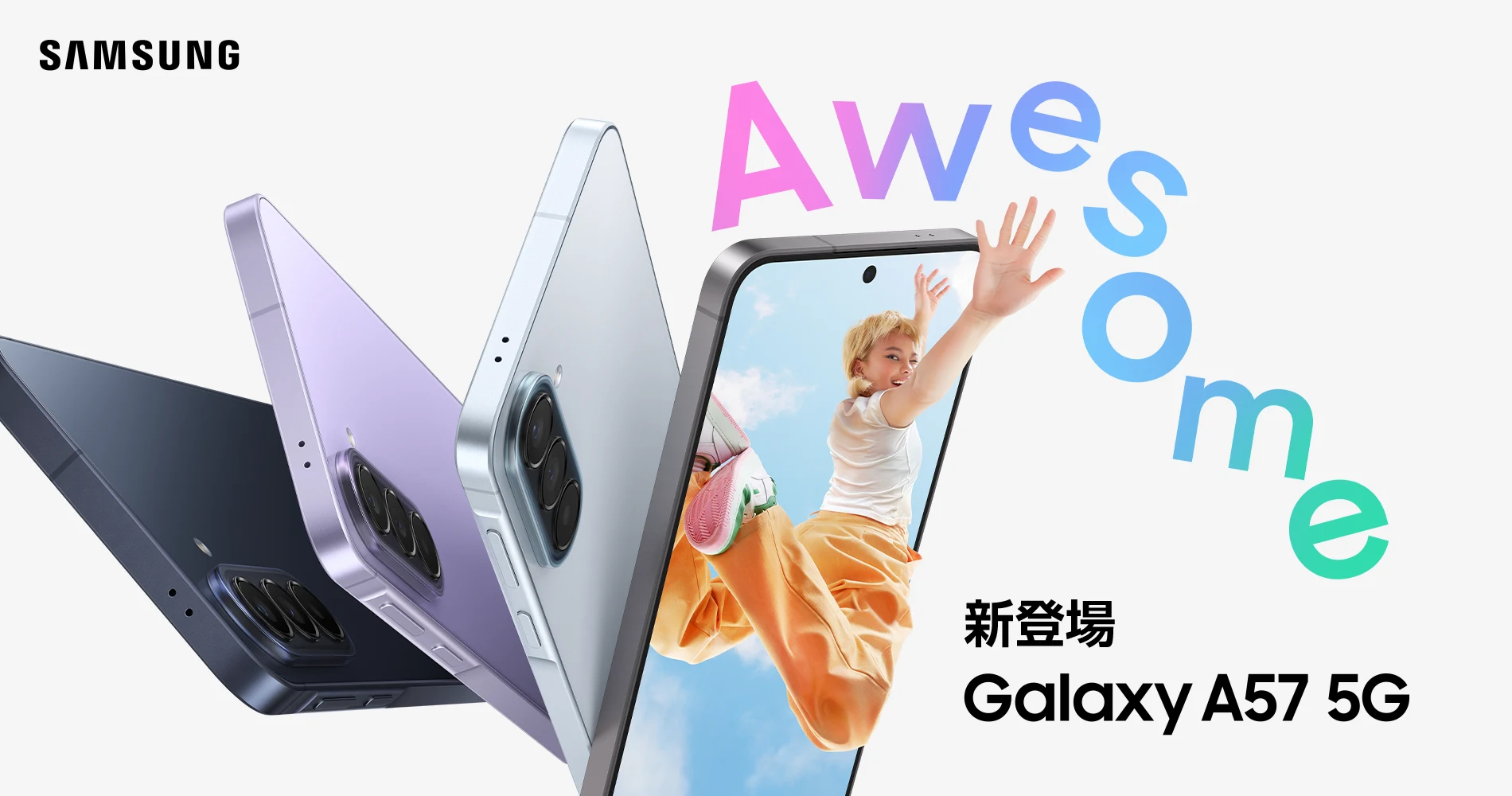 Galaxy A57 5G